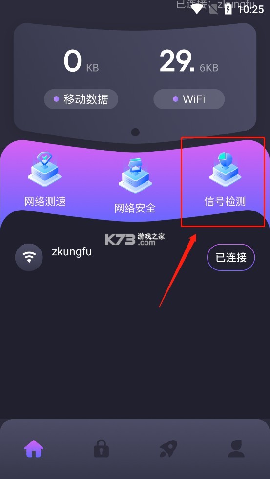 万能WiFi密码 v3.0.9.309 app下载免费 截图