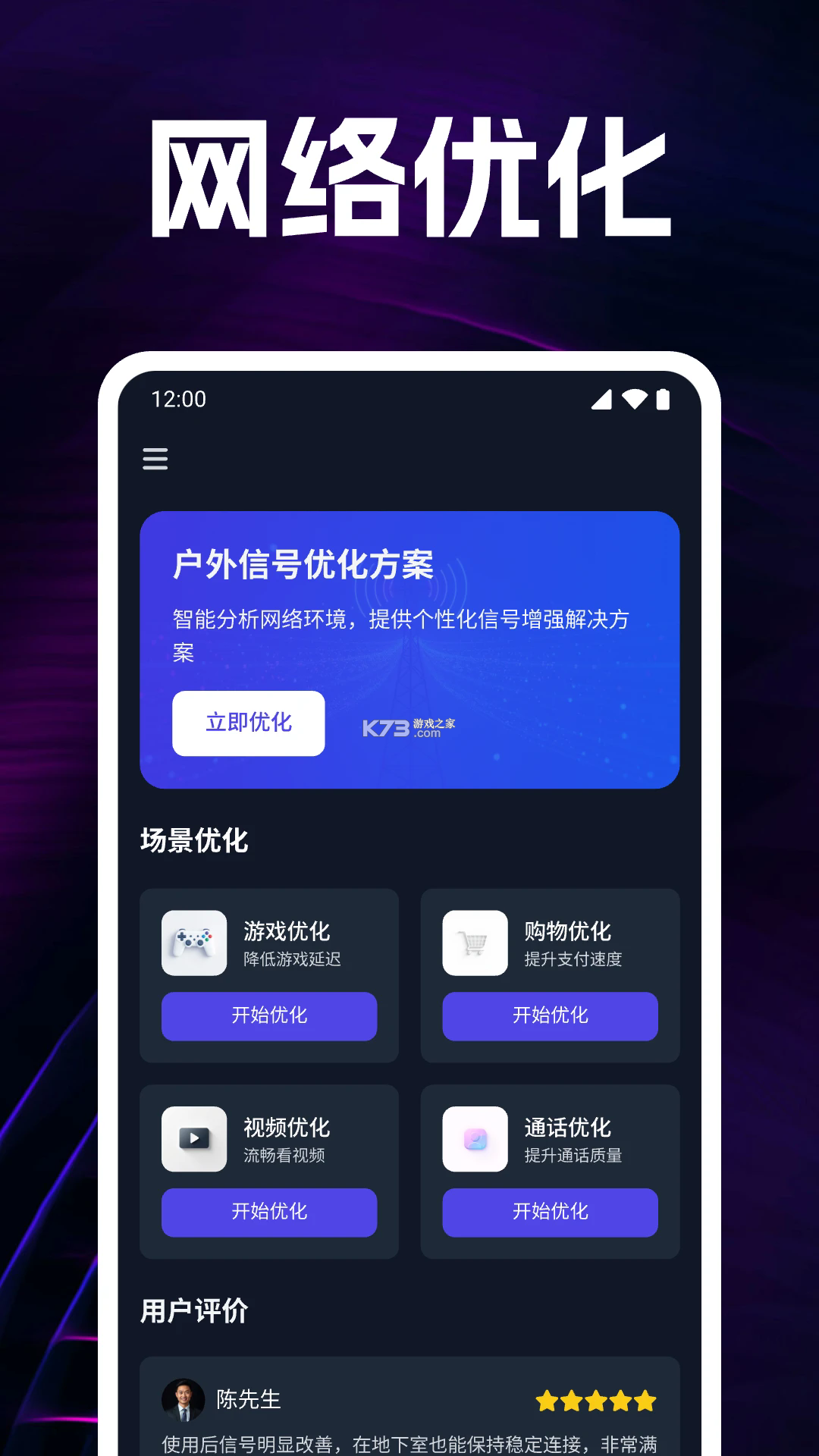 万能WiFi密码 v3.0.9.309 app下载免费 截图