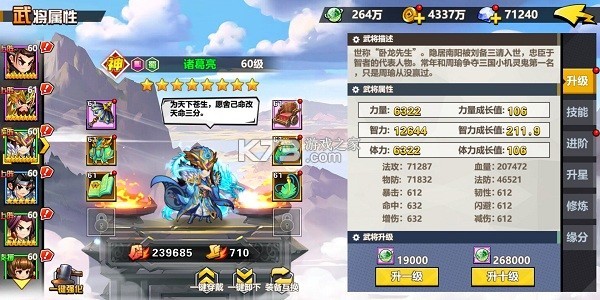 萌战三国志 v1.01.01 下载手游