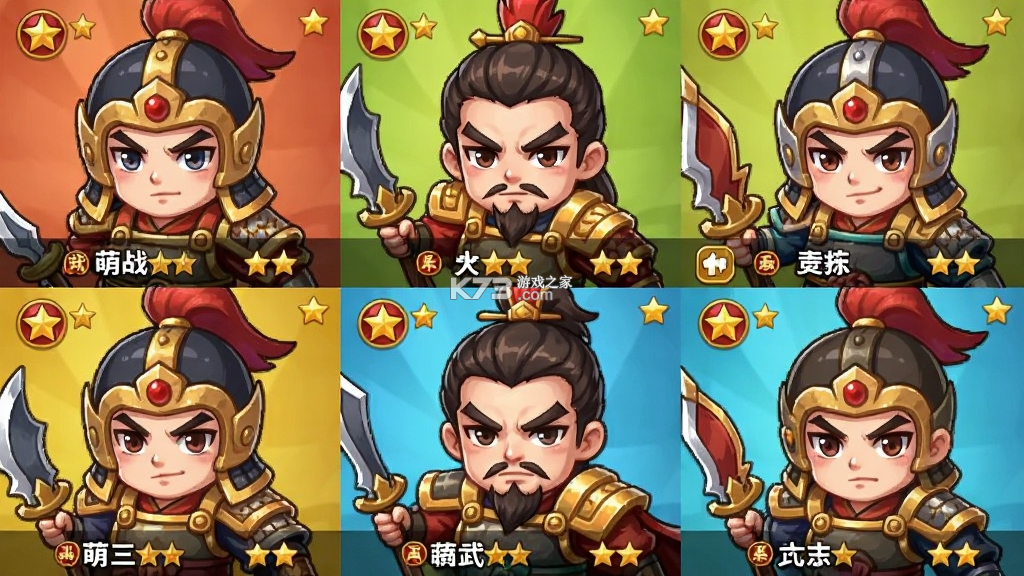 萌战三国志 v1.01.01 下载手游