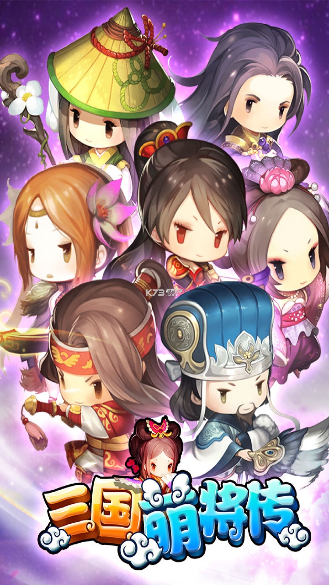 萌战三国志 v1.01.01 下载手游 截图