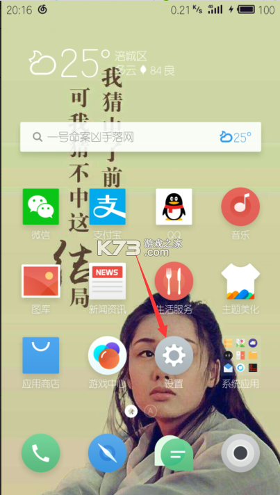 私存心动 v3.0.1 安卓app下载 截图