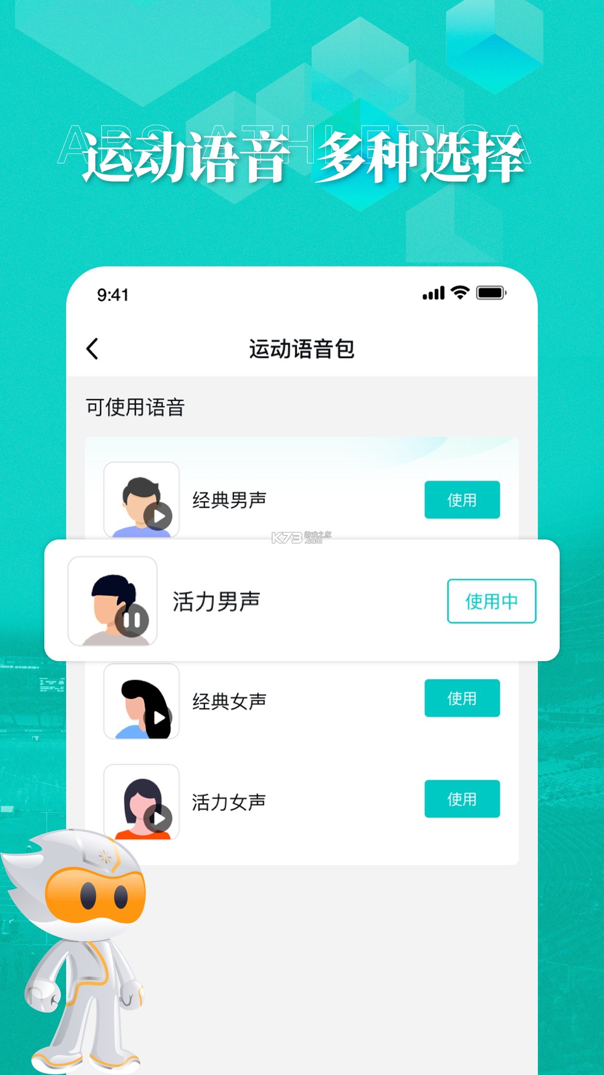 私存心动 v3.0.1 安卓app下载 截图