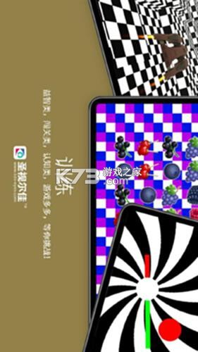 视佳弱视训练 v1.5.5 官方app下载安装 截图