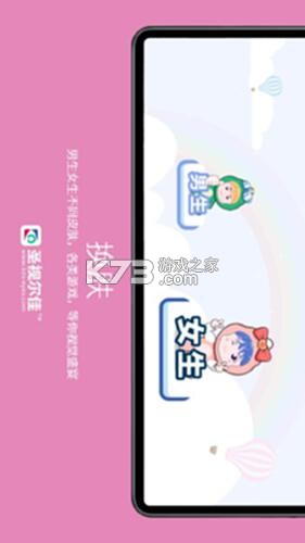 视佳弱视训练 v1.5.5 官方app下载安装 截图