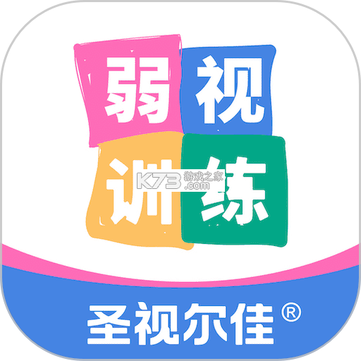 视佳弱视训练 v1.5.5 官方app下载安装 截图