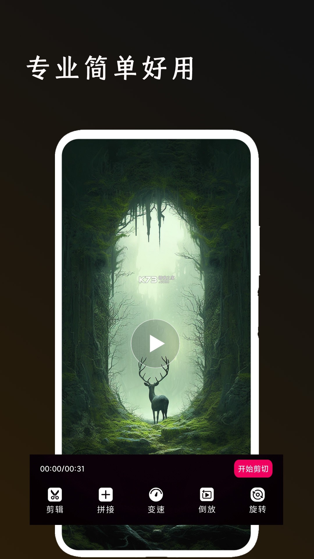 全能剪辑大师 v1.1.6 下载官方版 截图