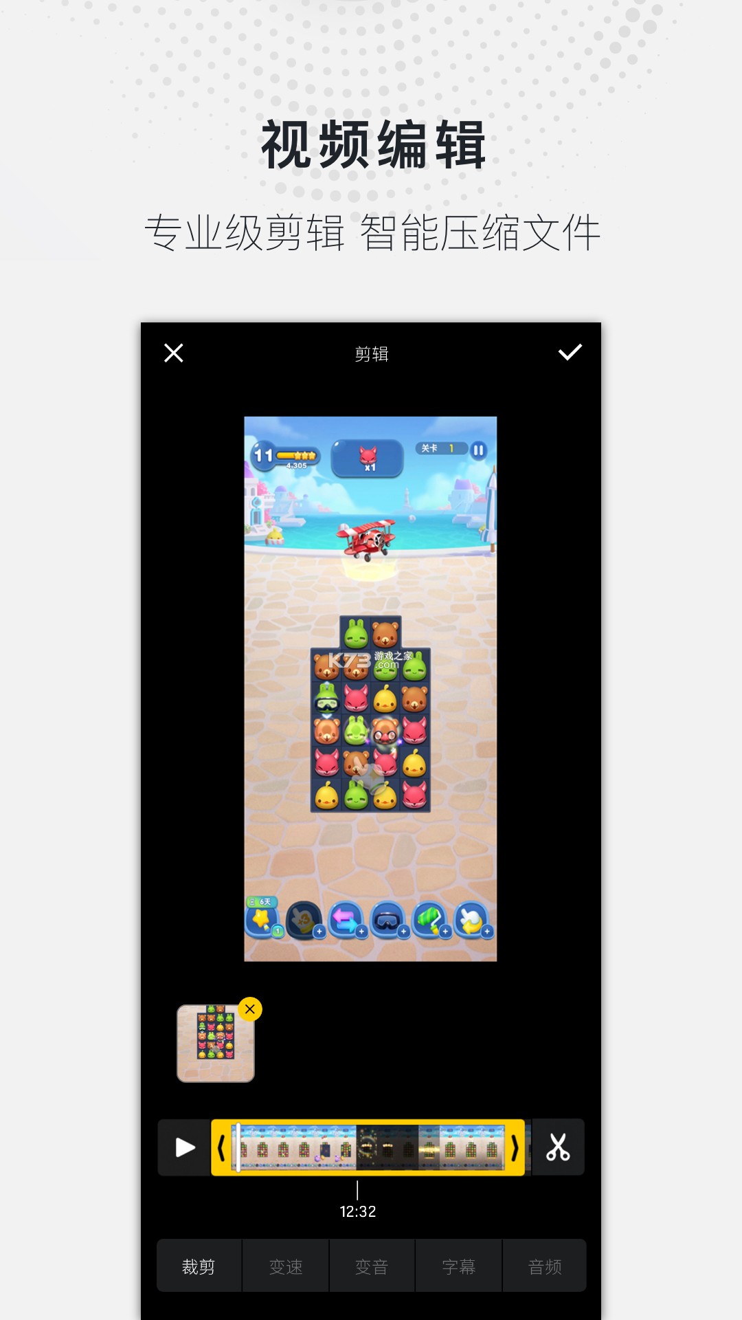 全能剪辑大师 v1.1.6 下载官方版 截图
