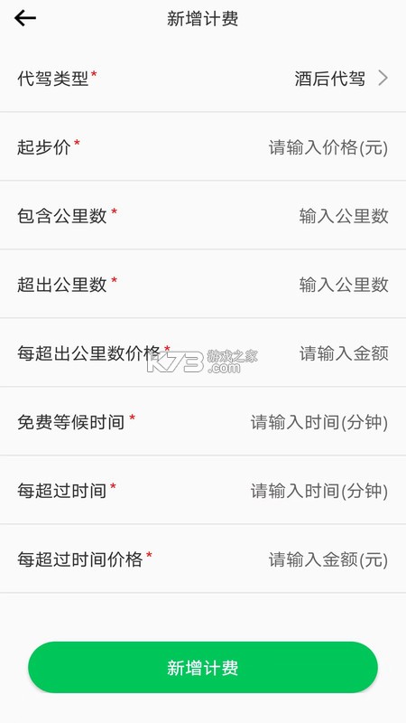 途护卫 v3.0.74 下载官方版 截图