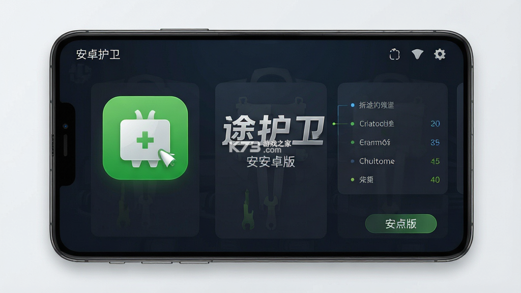 途护卫 v3.0.74 下载官方版 截图