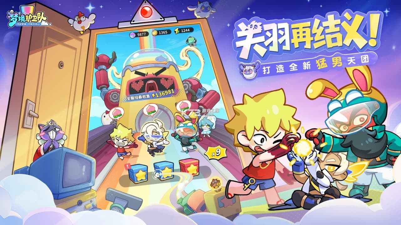 途护卫 v3.0.74 下载官方版 截图