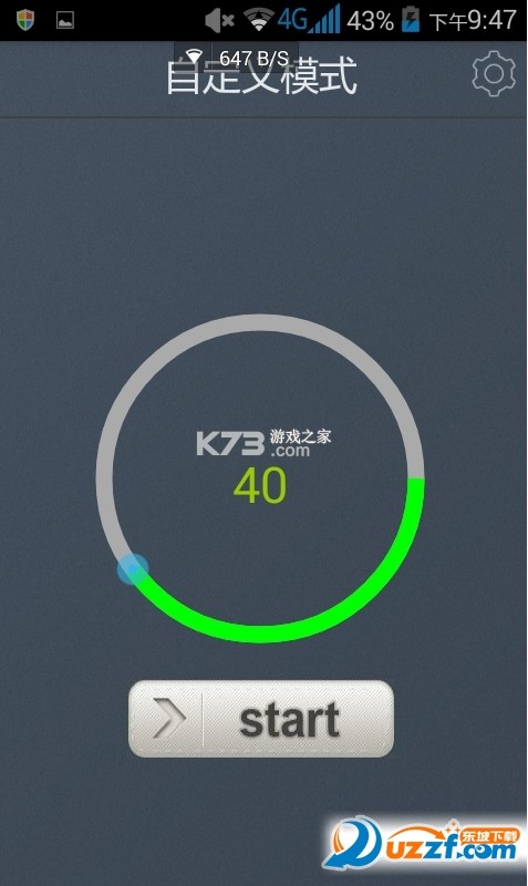 振动按摩器 v3.47.06092412 安卓app下载 截图