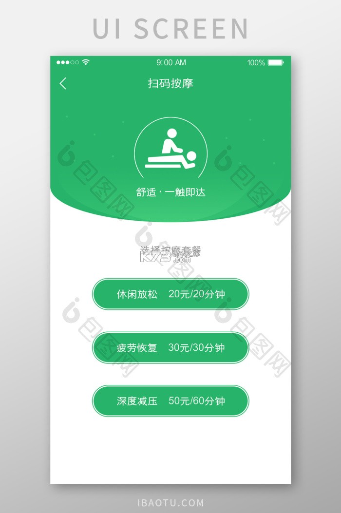 振动按摩器 v3.47.06092412 安卓app下载 截图