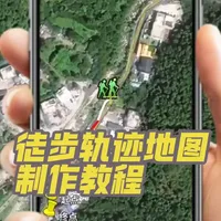 徒步轨迹 v1.2.0 下载官方版 截图