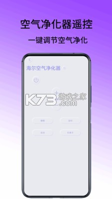 遥控器红外线 v1.5.8 下载手机版 截图