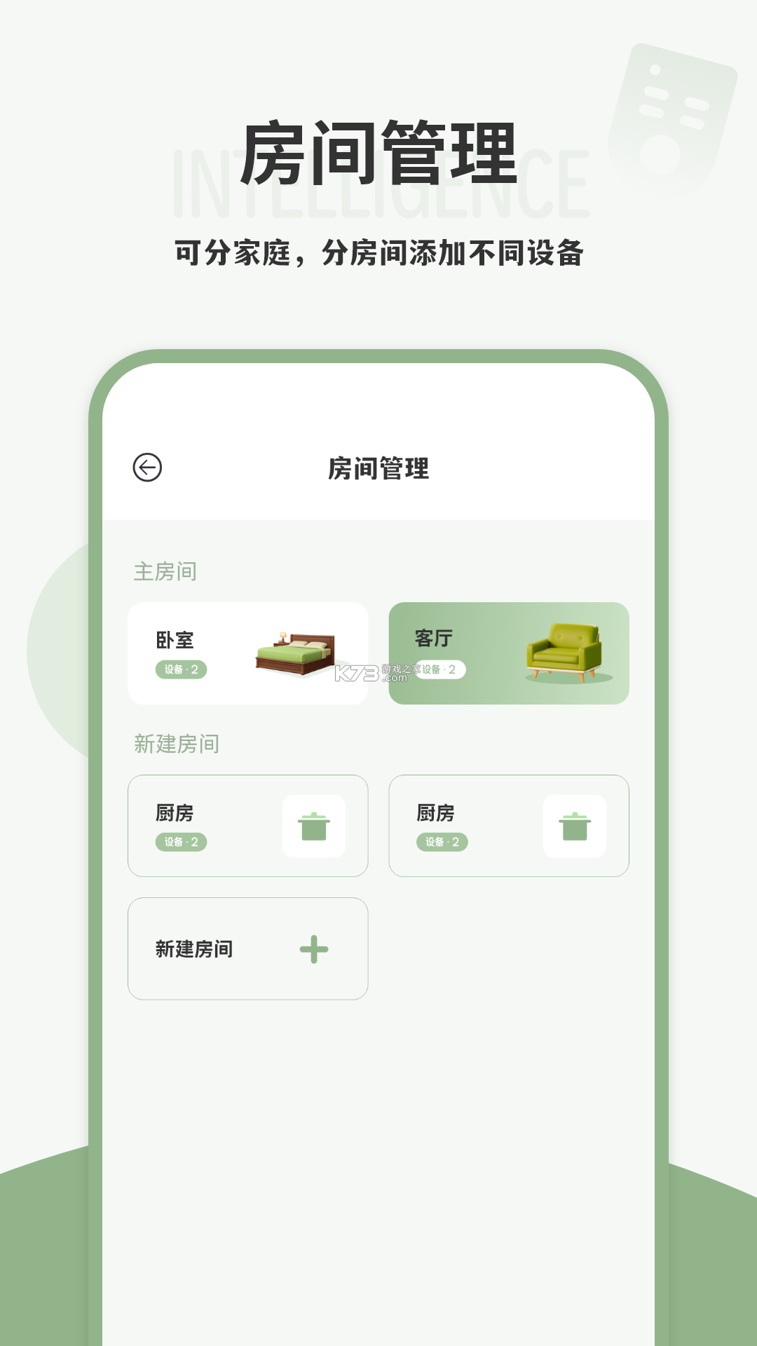 遥控器红外线 v1.5.8 下载手机版 截图
