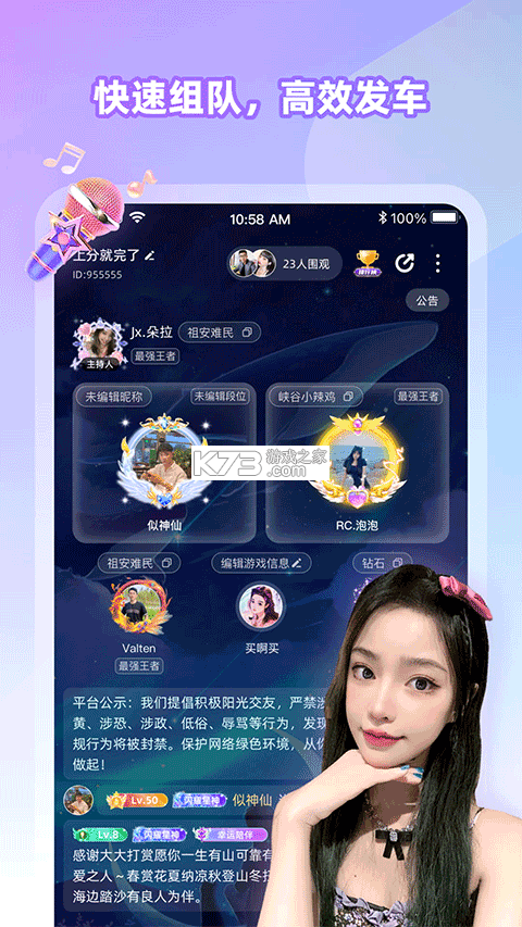甜恋键盘 v2.0.0 下载免费 截图