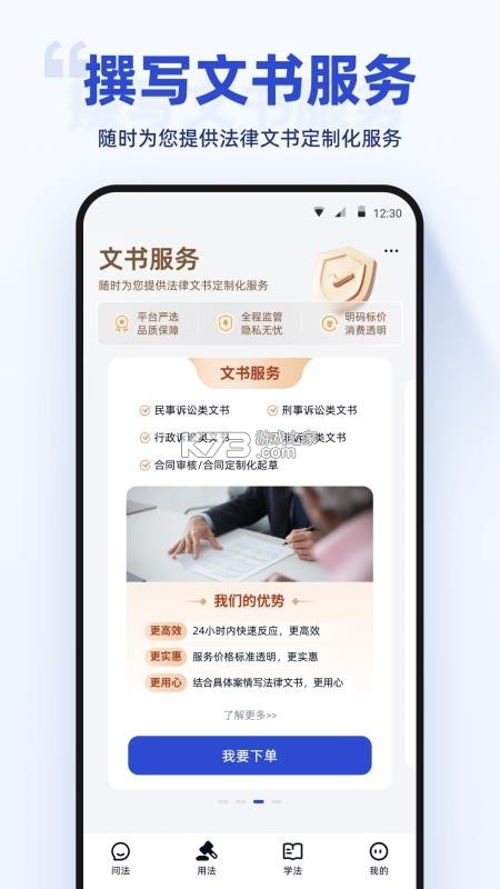 典典 v3.0.0 下载手机版