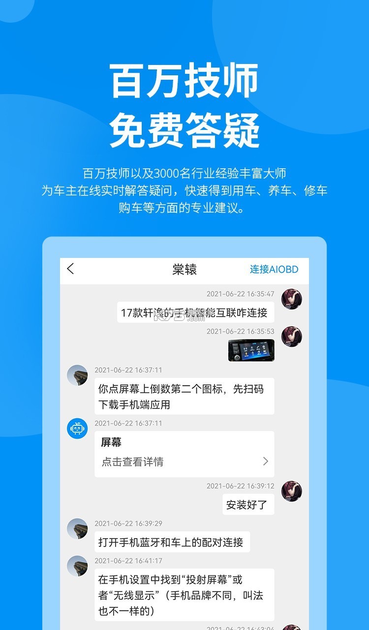 典典 v3.0.0 下载手机版 截图