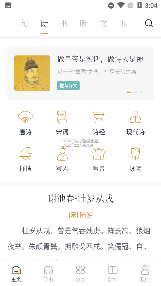 典典 v3.0.0 下载手机版 截图