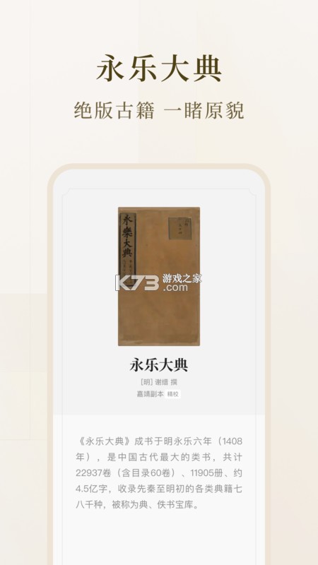 典典 v3.0.0 下载手机版 截图