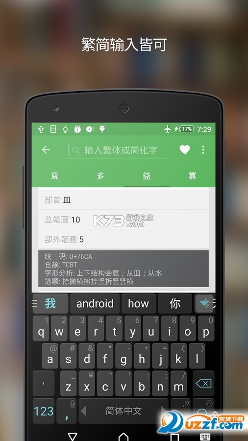 典典 v3.0.0 下载手机版 截图