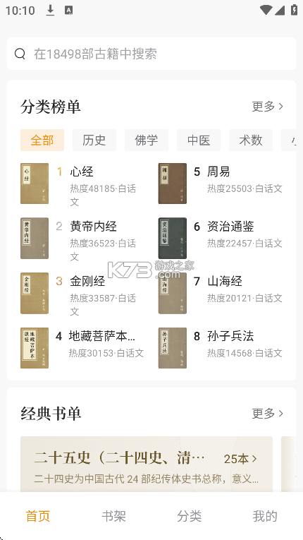 典典 v3.0.0 下载手机版 截图