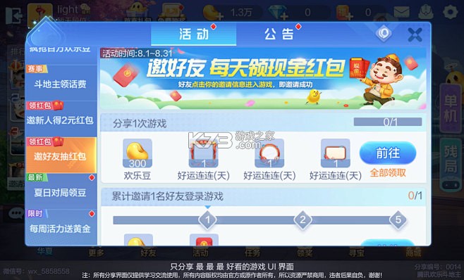 斟医堂 v1.1.08 下载 截图