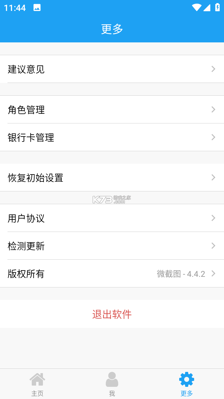 邦泽智服 v3.3.4 安卓app下载 截图