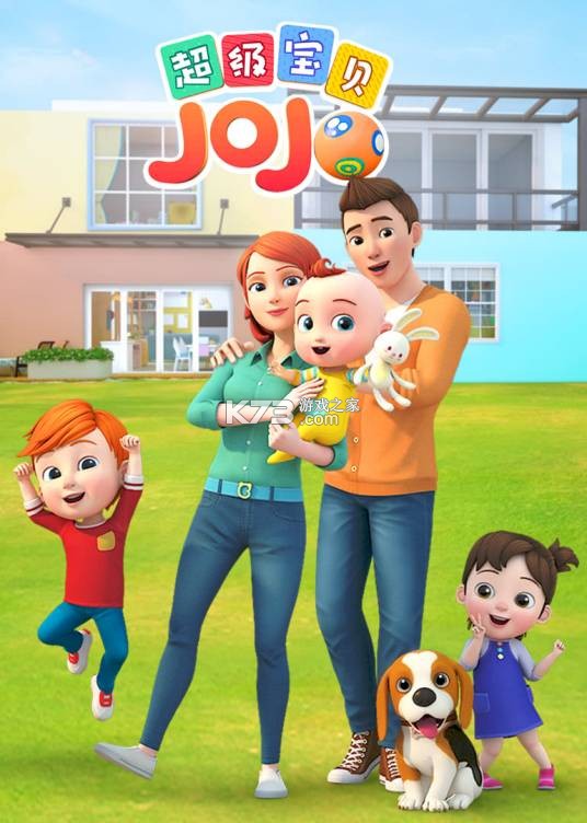 超级宝贝JoJo v2.7.05 app下载 截图