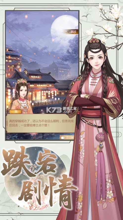 浮生记 v2.80.1 安卓app下载 截图