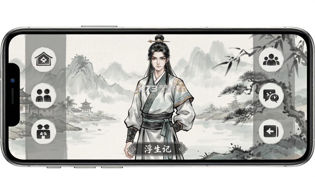 浮生记 v2.80.1 安卓app下载 截图