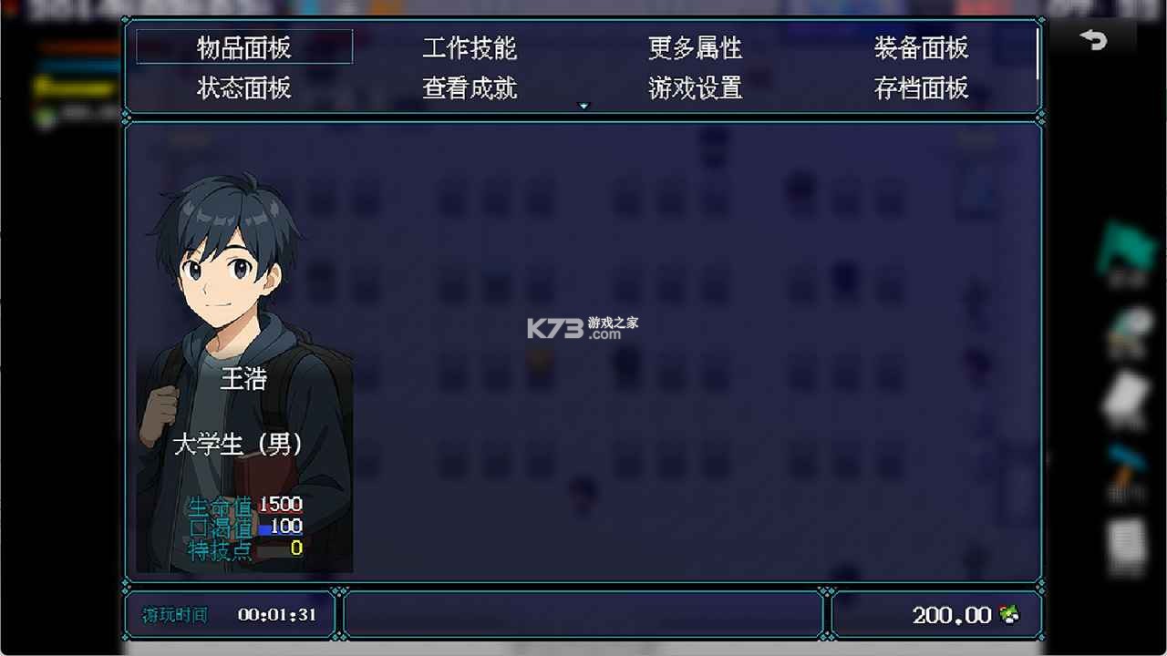 浮生记 v2.80.1 安卓app下载 截图