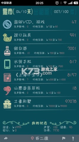 浮生记 v2.80.1 安卓app下载 截图
