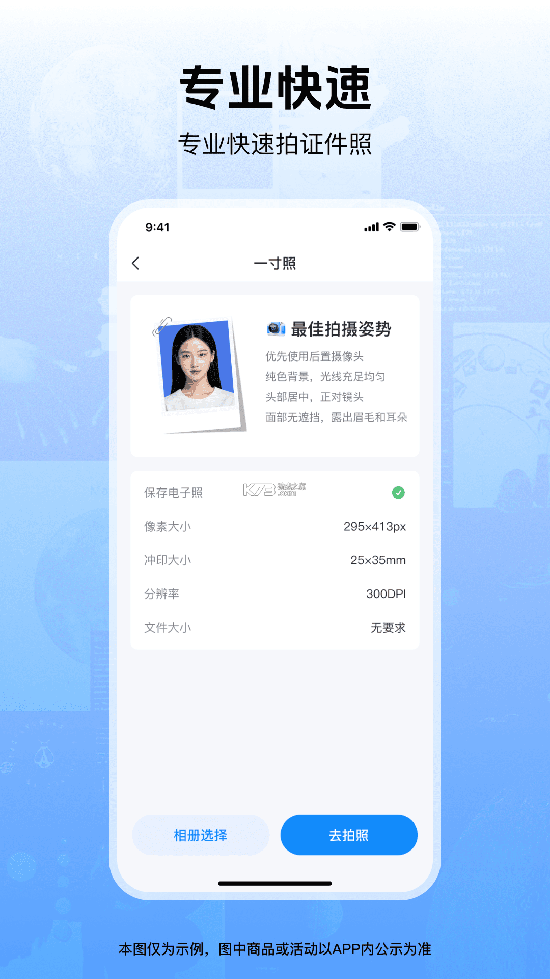 掌上证件电子能手 v1.0.1 app下载