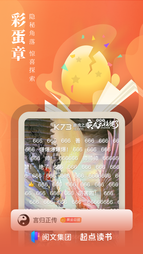 起点人力 v6.0.4 下载官方版 截图
