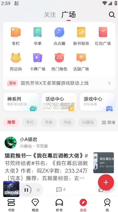起点人力 v6.0.4 下载官方版 截图