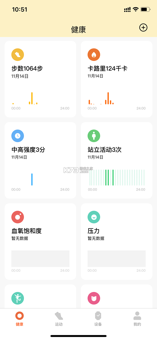 手机桌面运动健康 v1.0.7 安卓app下载 截图