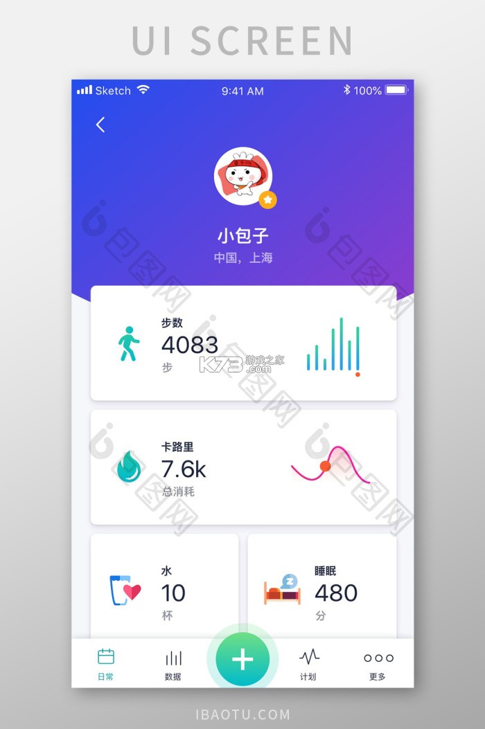 手机桌面运动健康 v1.0.7 安卓app下载 截图