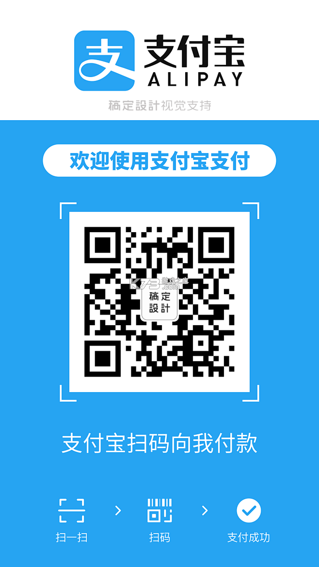 支二维码扫码 v1.0.4.BF 下载官方版 截图