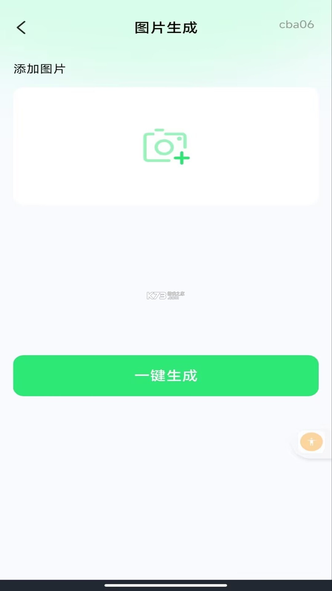 支二维码扫码 v1.0.4.BF 下载官方版 截图