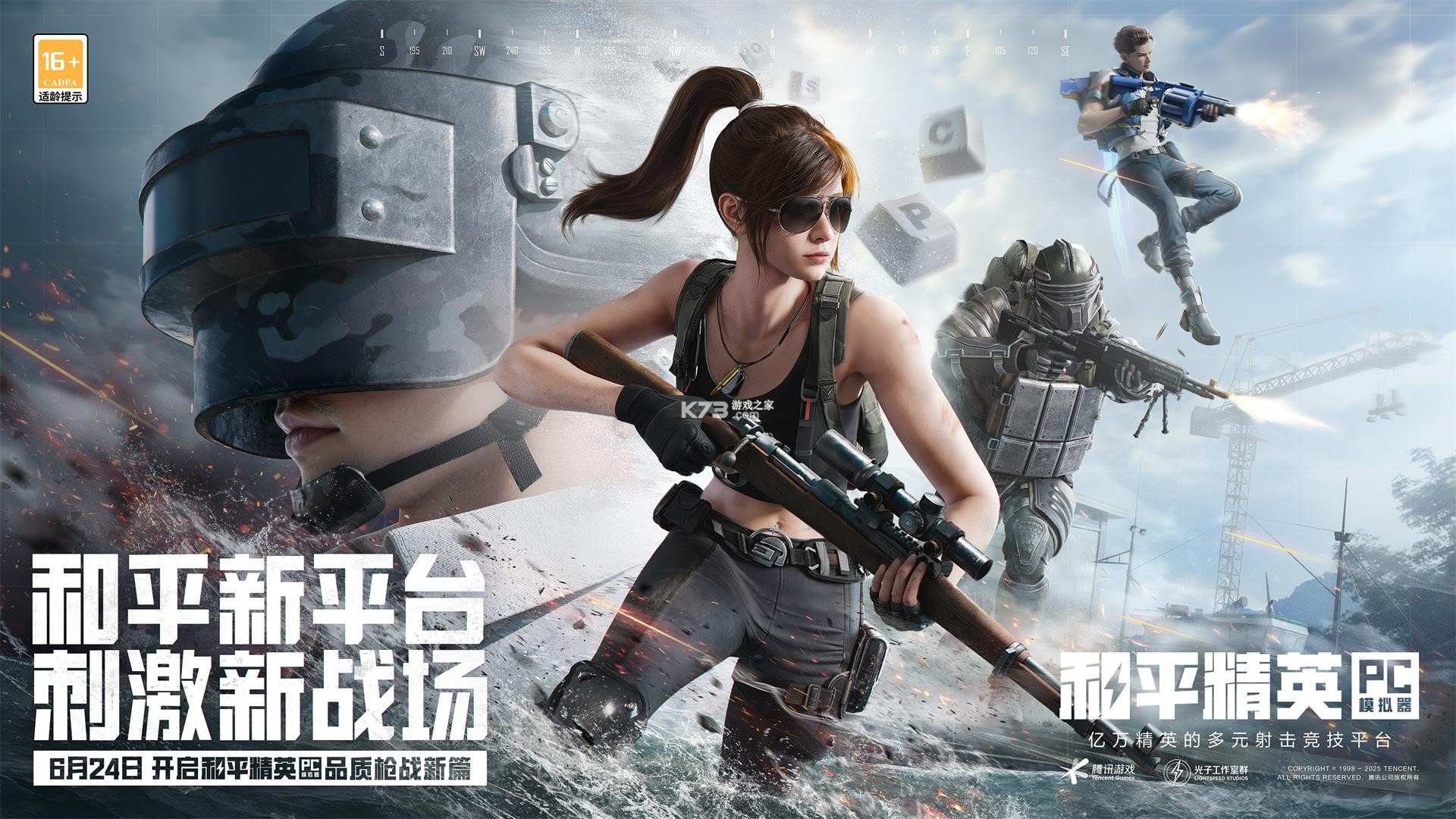 战场突击精英 v300.1.0 下载官方版 截图