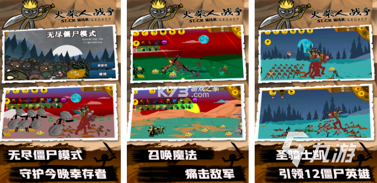 火柴人末日丧尸 v1.0.1 安卓app下载 截图