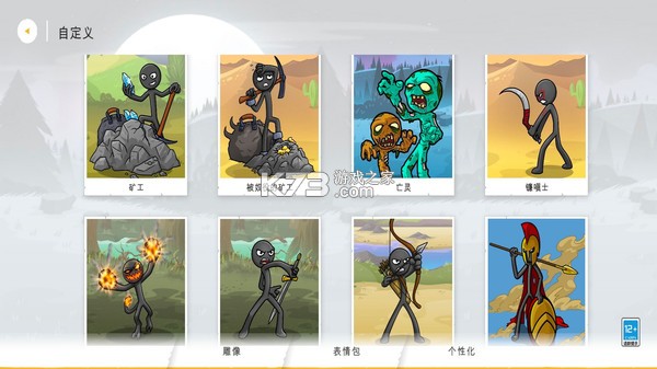 火柴人末日丧尸 v1.0.1 安卓app下载 截图