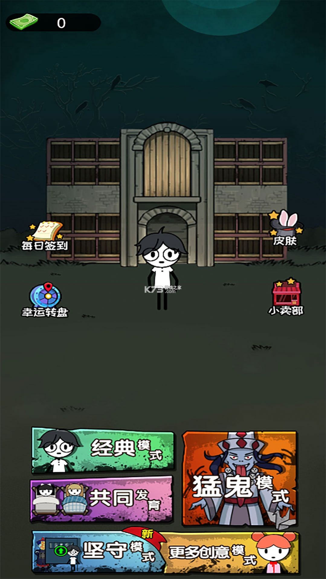 火柴人末日丧尸 v1.0.1 安卓app下载 截图