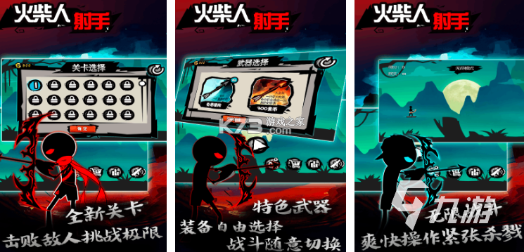 火柴人末日丧尸 v1.0.1 安卓app下载 截图