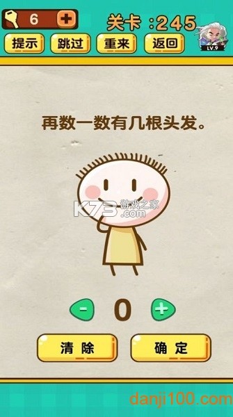 脑洞空了吧 v2026.09.735 下载免费 截图