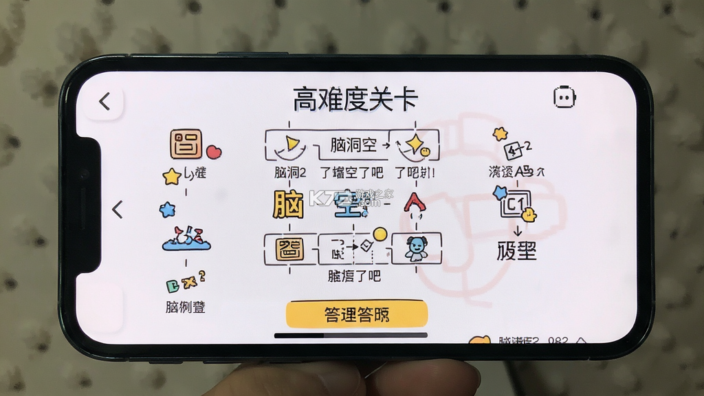 脑洞空了吧 v2026.09.735 下载免费 截图
