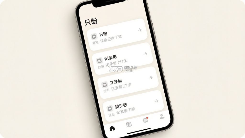 只盼 v1.0.2 下载免费