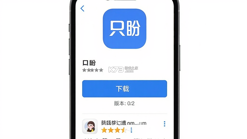 只盼 v1.0.2 下载免费